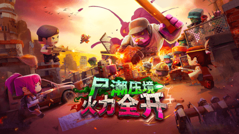 迷你世界-僵尸围城